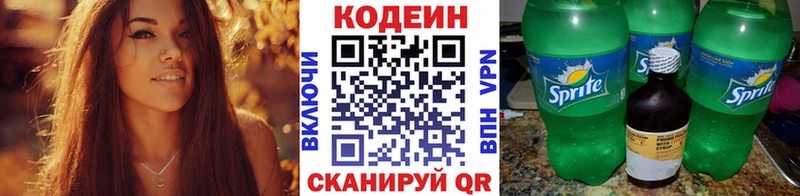 OMG ССЫЛКА  Орёл  Кодеиновый сироп Lean Purple Drank 