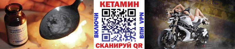 КЕТАМИН VHQ  Орёл 
